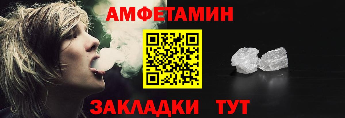 АМФЕТАМИН Розовый Беслан