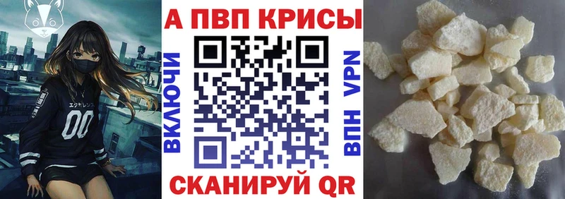 Alfa_PVP кристаллы  Беслан 