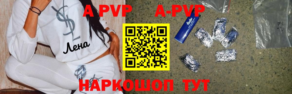 Альфа ПВП крисы CK  закладки  Вход с VPN  Беслан  A-PVP крисы CK  Альфа ПВП 