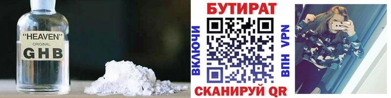 где купить наркоту  Беслан  БУТИРАТ жидкий экстази 