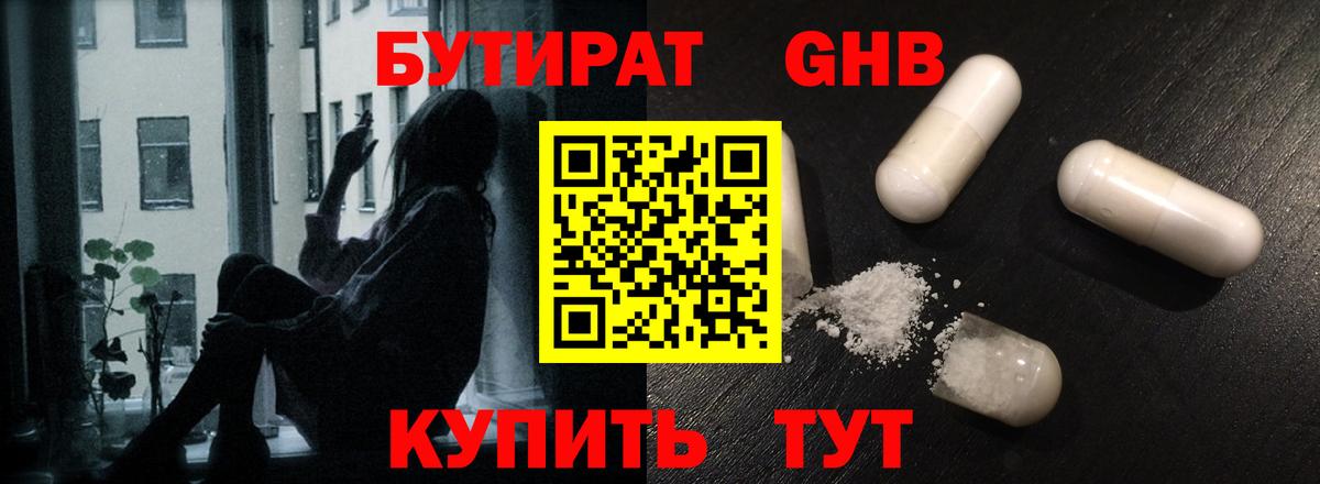 БУТИРАТ Butirat  Вход с VPN  Бутират  Беслан 