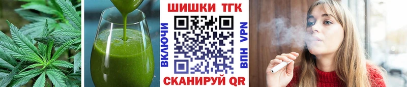 Еда ТГК конопля  Беслан 