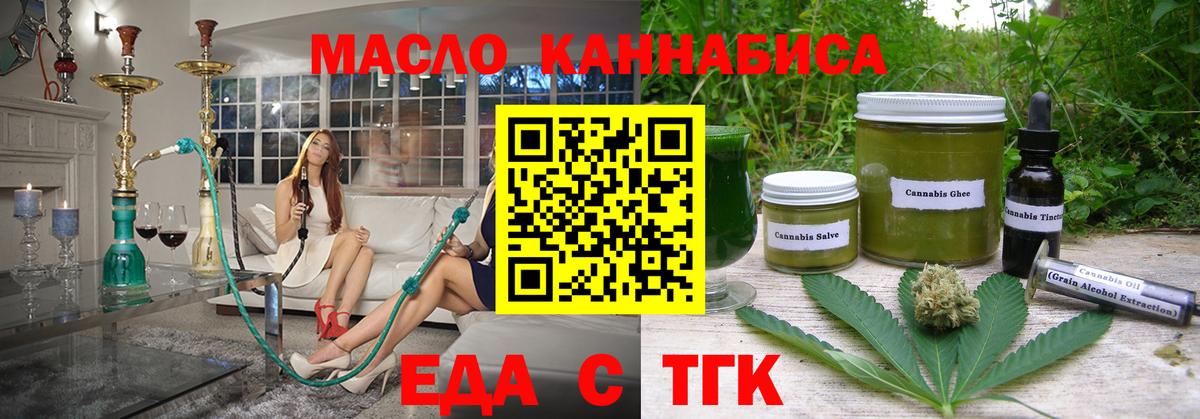 Печенье с ТГК конопля Беслан