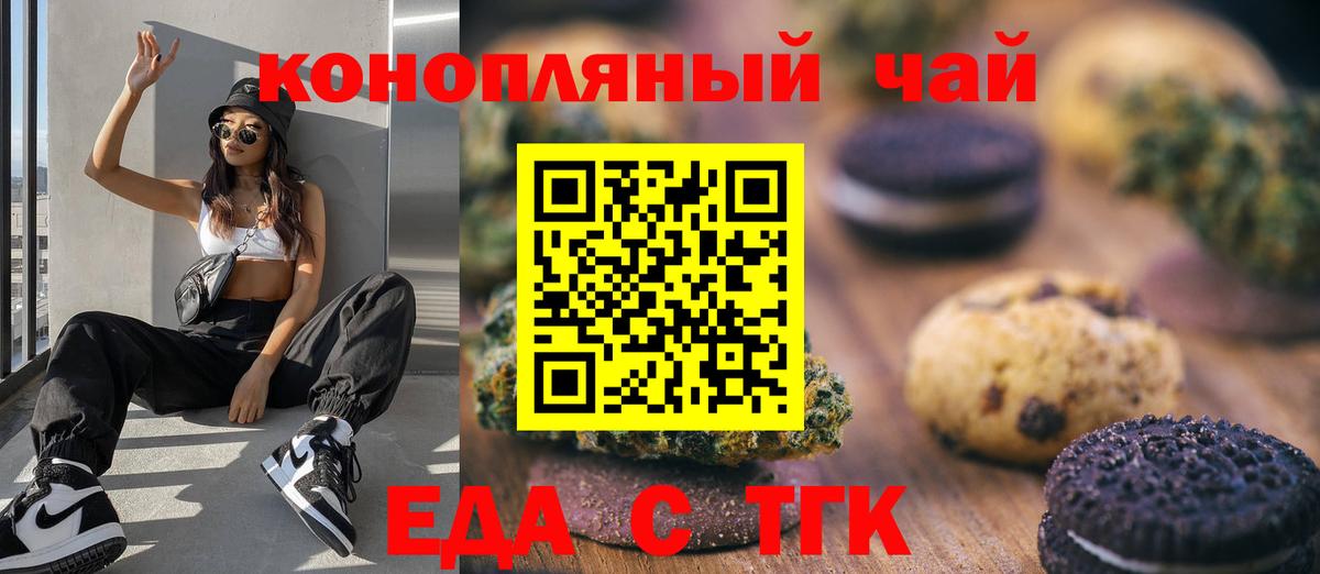 Беслан  Canna-Cookies конопля  Вход с VPN 