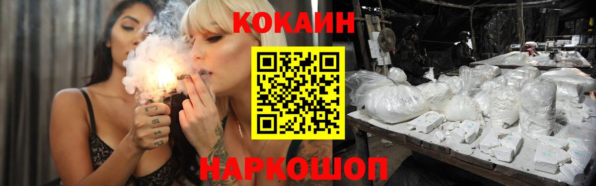 цены   Cocaine 97%  Беслан  Кокаин 97% 