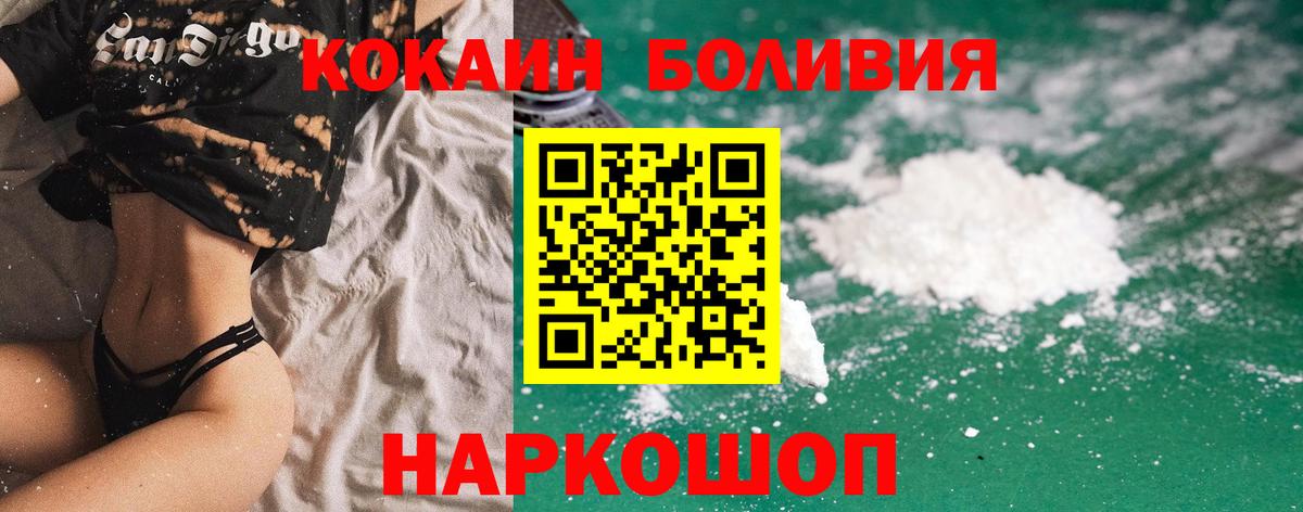 COCAIN Columbia  Кокаин Перу  Вход с VPN  COCAIN  Беслан 
