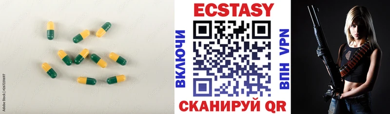 ЭКСТАЗИ XTC  как найти   Беслан 