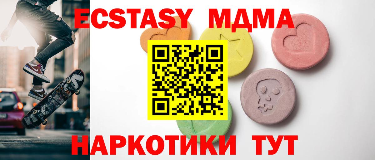 мега ссылка  закладка  Беслан  Вход с VPN  Экстази бентли  Ecstasy  Экстази Дубай 