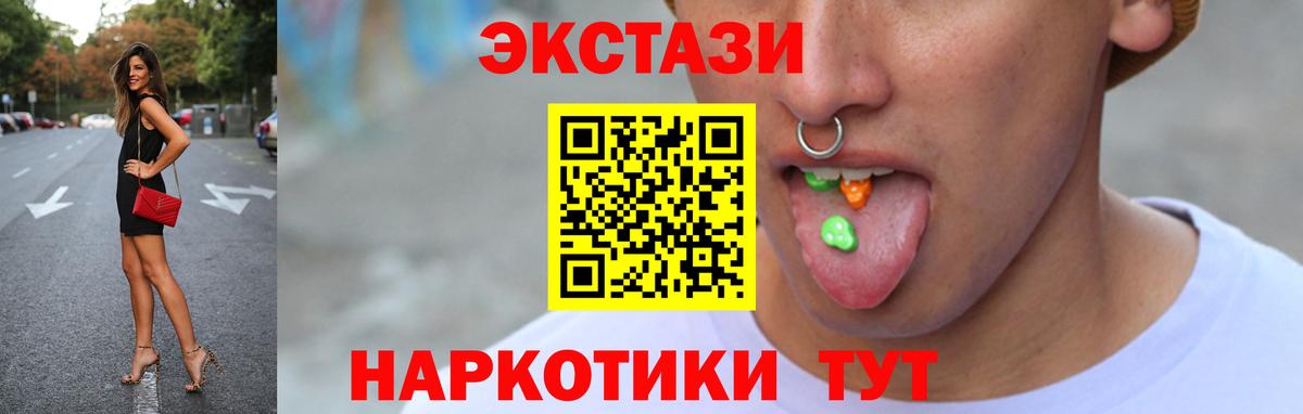 Ecstasy 300 mg Беслан