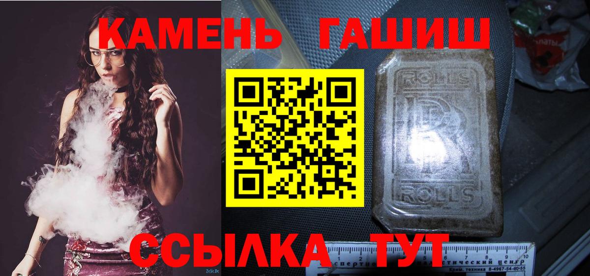 магазин продажи   ГАШИШ гарик  Вход с VPN  Беслан  ГАШИШ Ice-O-Lator  ГАШИШ 