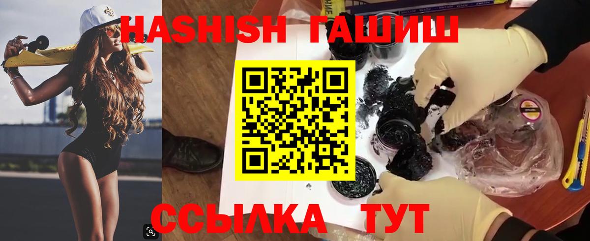 ГАШИШ Premium  ГАШ Cannabis  Беслан 