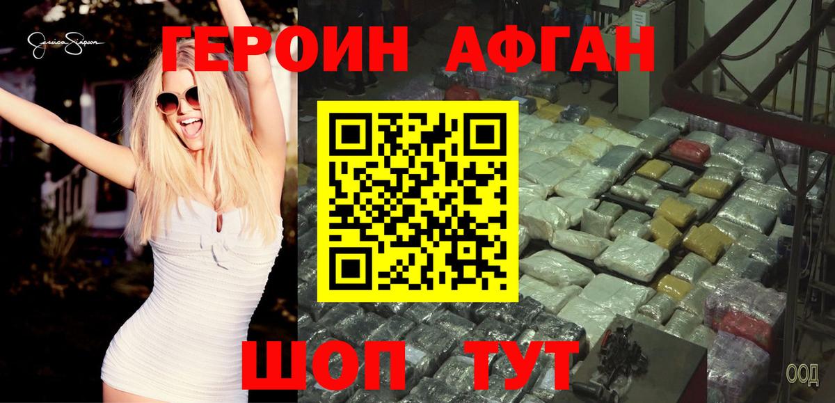 Героин хмурый  Героин  Беслан 