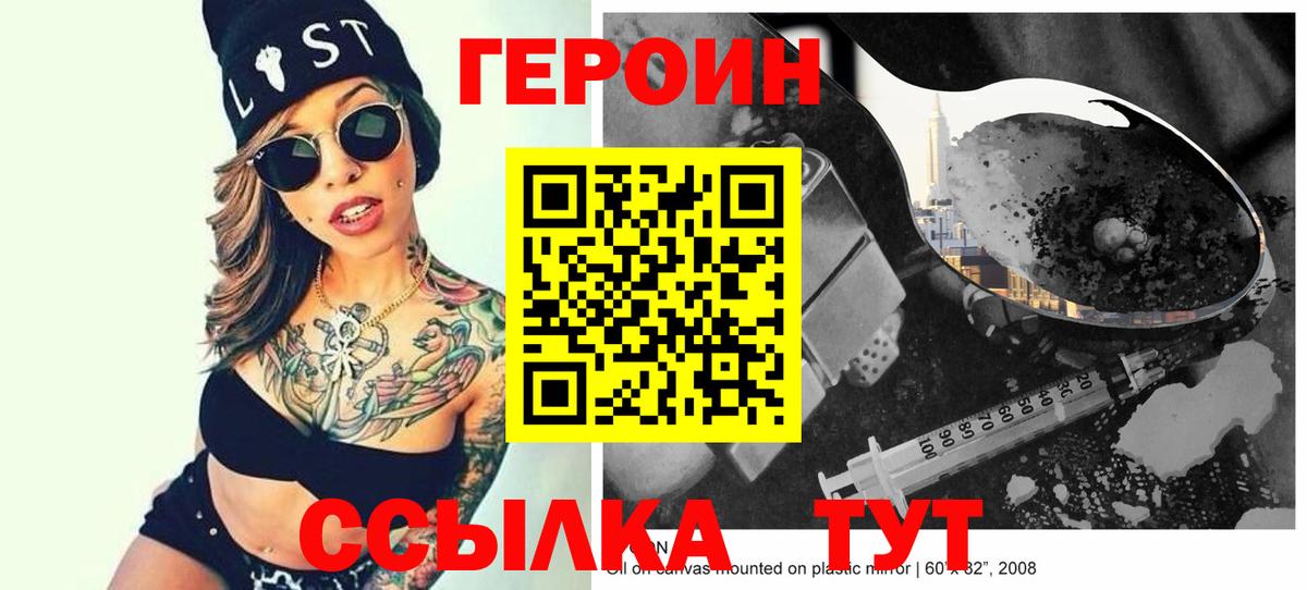 Беслан  Героин герыч  Вход с VPN 