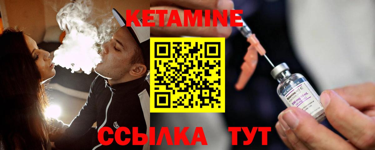 Кетамин ketamine  Беслан  Кетамин VHQ 