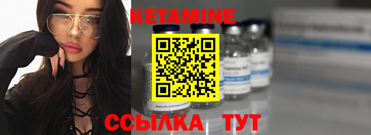 Кетамин ketamine  Вход с VPN  Беслан 