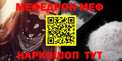 мефедрон Балашиха