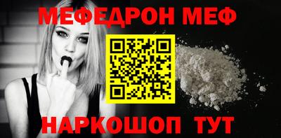 мефедрон Балашиха