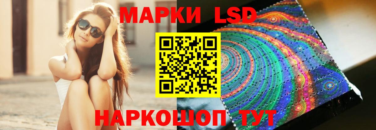 LSD-25 экстази ecstasy Беслан
