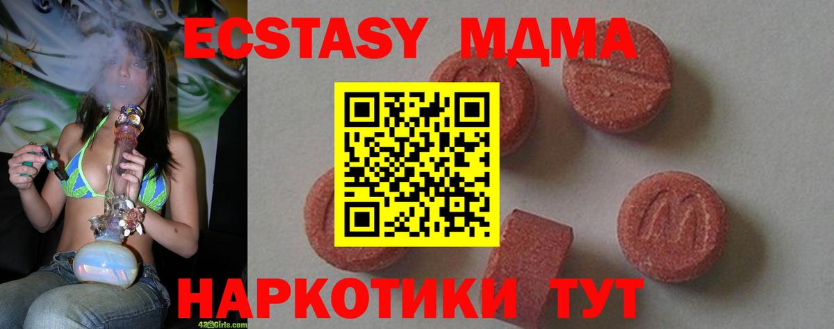 MDMA молли  МДМА  МДМА молли  Беслан  Вход с VPN 