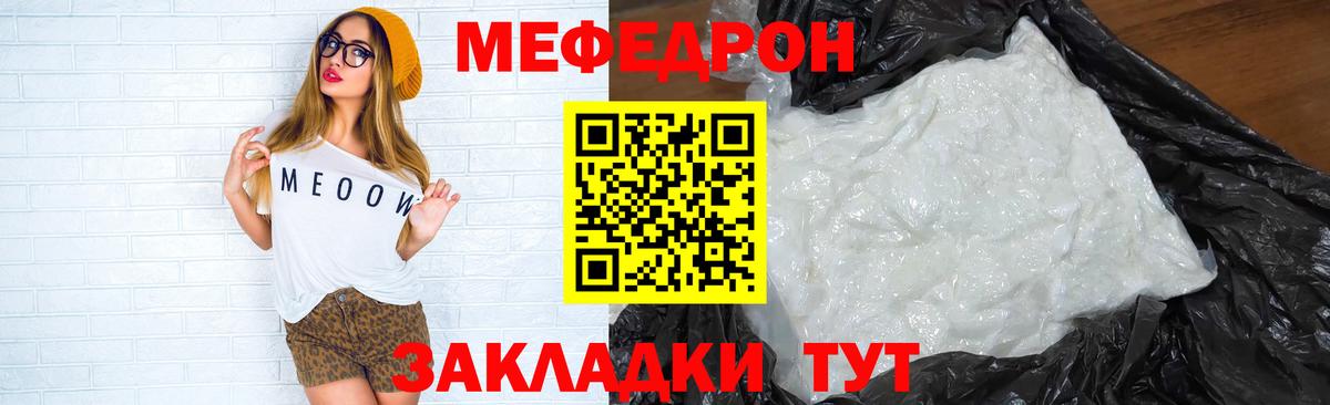 Меф мука Беслан