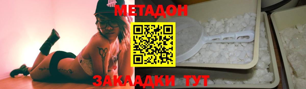 МЕТАДОН VHQ  Метадон белоснежный  shop какой сайт  Вход с VPN  Беслан 