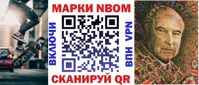 Марки 25I-NBOMe 1,5мг  Беслан 