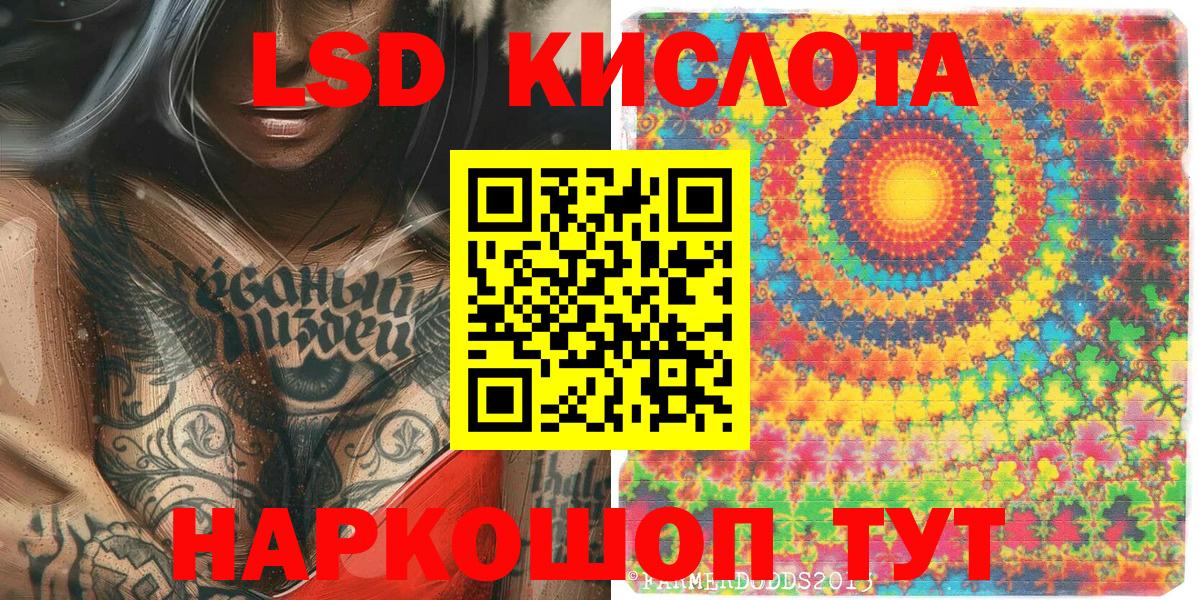 Марки 25I-NBOMe 1,8мг  Вход с VPN  Беслан 