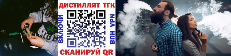 ТГК гашишное масло закладка Беслан