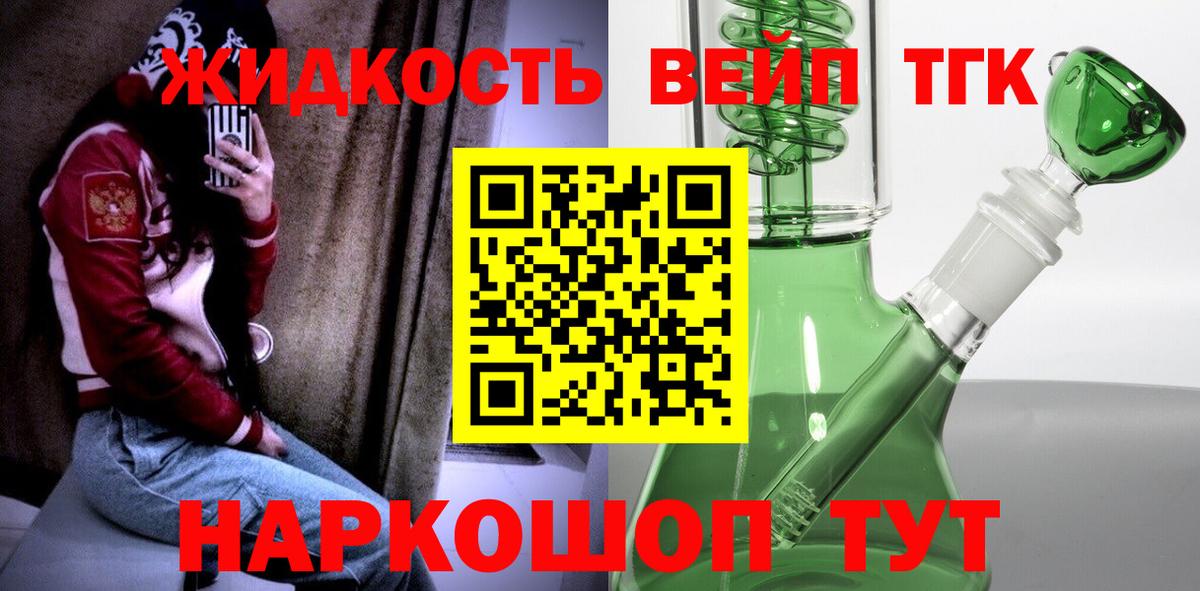 ТГК THC oil Беслан
