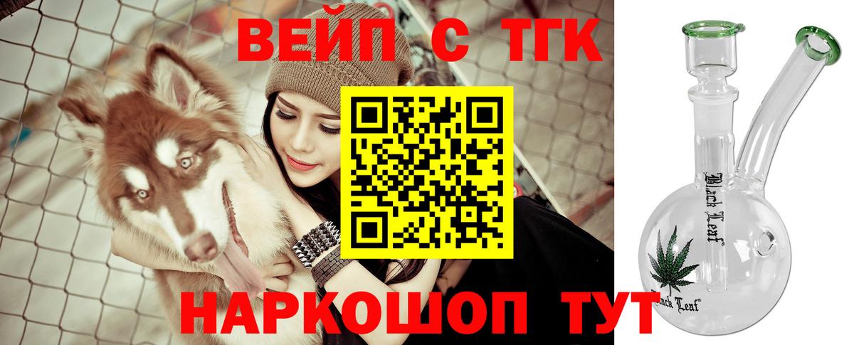 ТГК гашишное масло  как найти закладки  Беслан  Дистиллят ТГК гашишное масло  Вход с VPN 