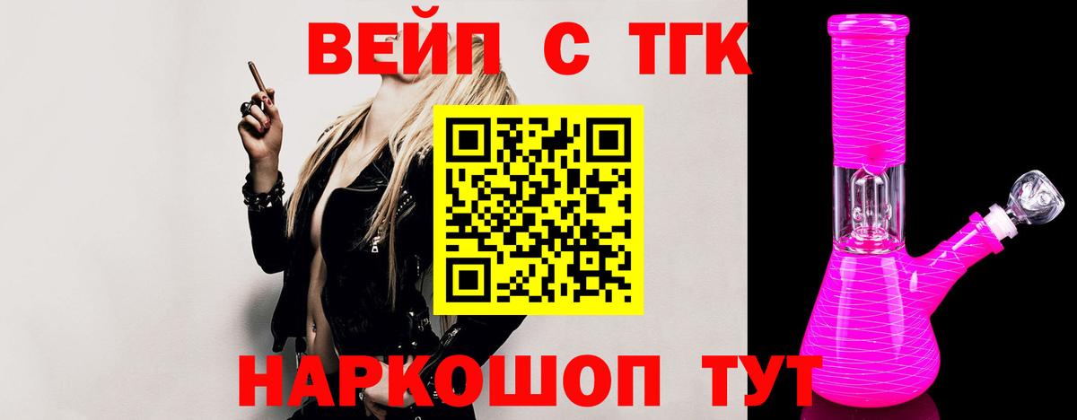 ТГК Wax Беслан